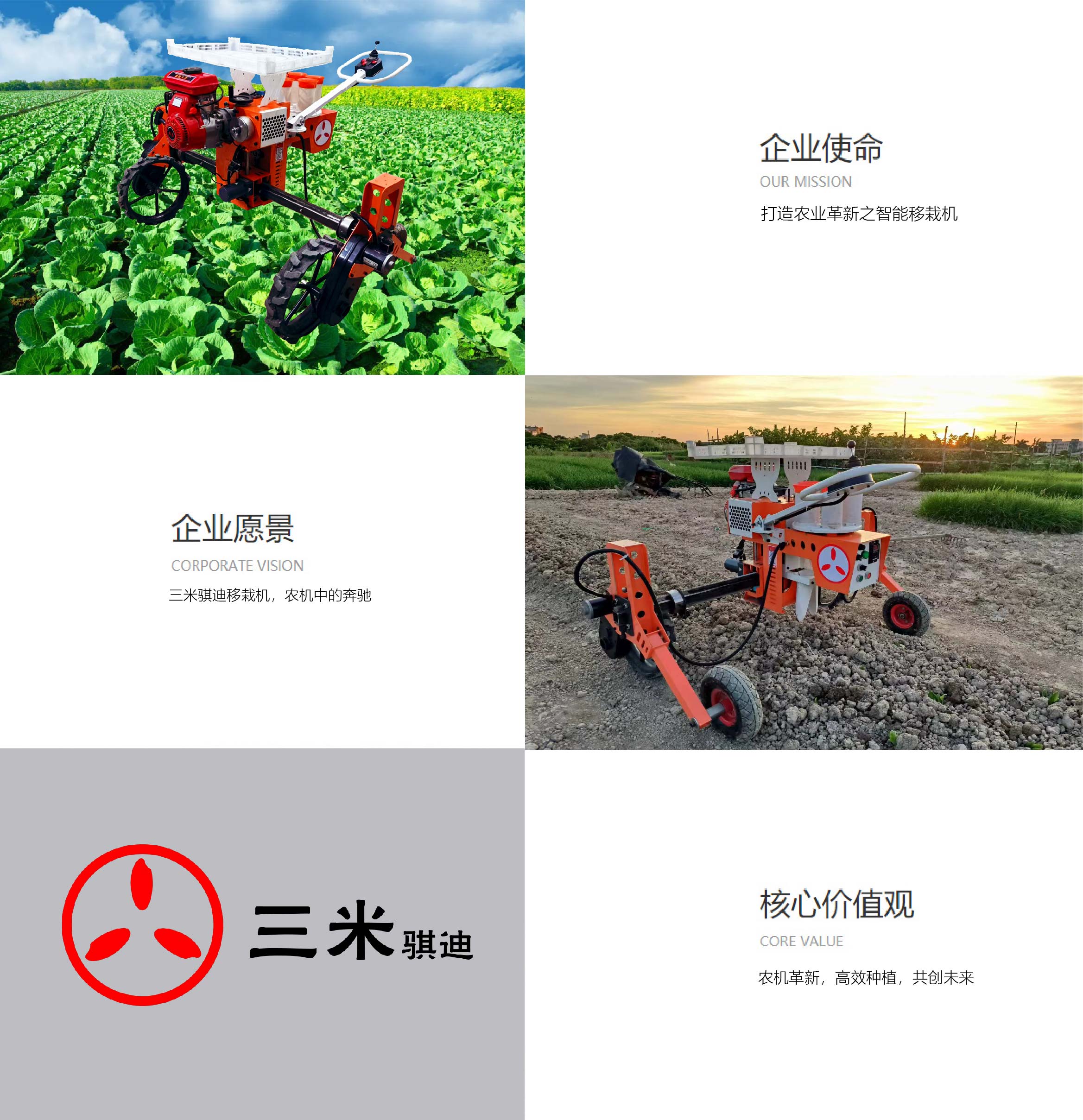 企业文化1-01.jpg
